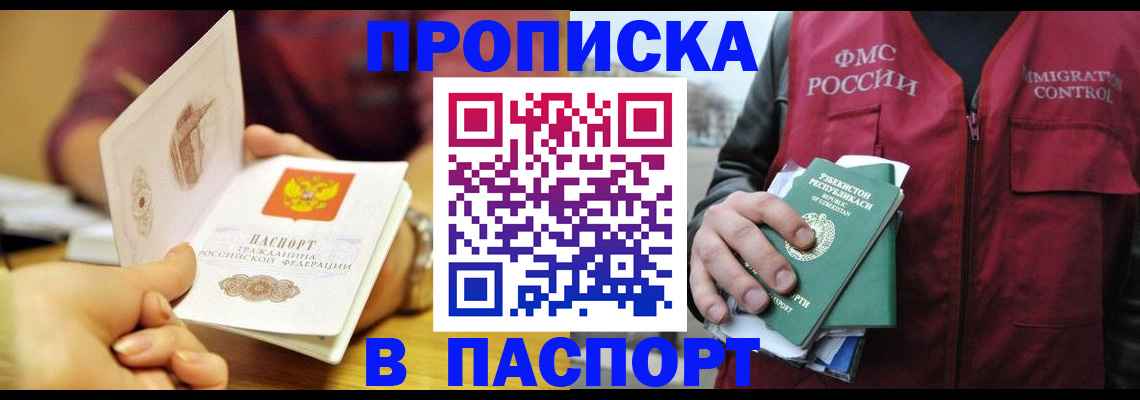 временная регистрация законно в Астраханской области