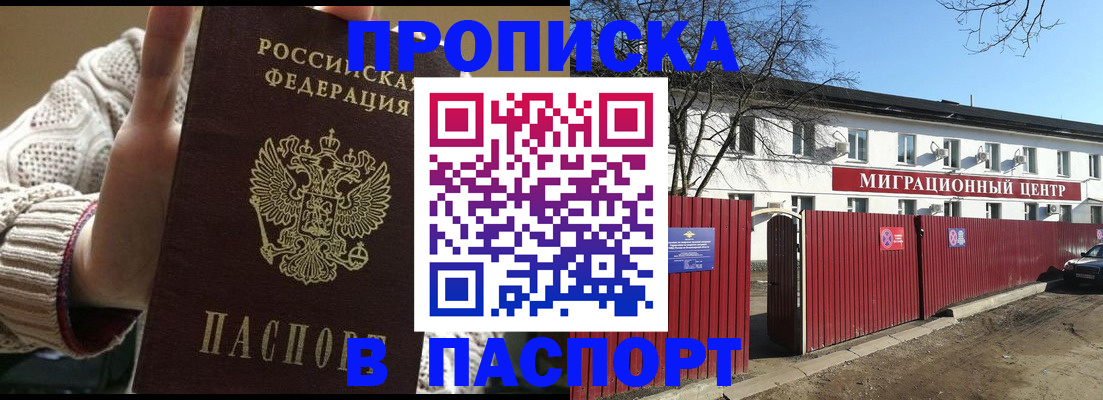 временная регистрация поиск в Астраханской области