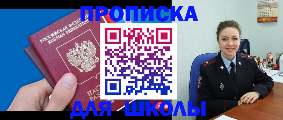 временная регистрация надежно в Астраханской области