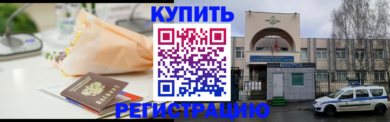 временная регистрация законно в Астраханской области