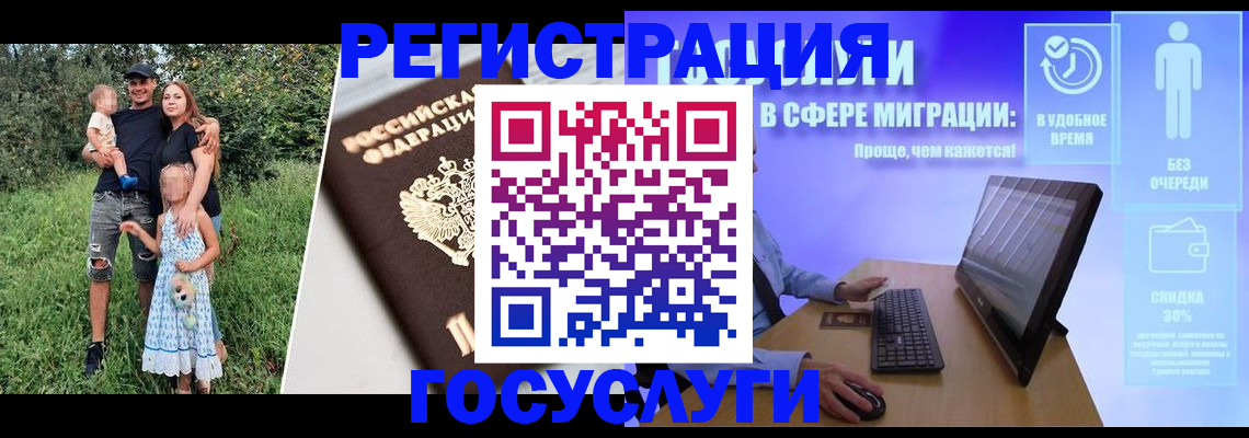 прописка паспорт в Астраханской области